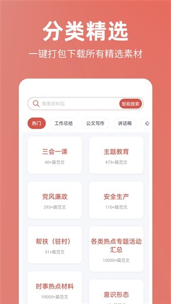 番茄文库(番番文库)截图5