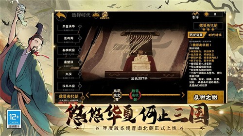 无悔华夏破解版内置作弊菜单截图4