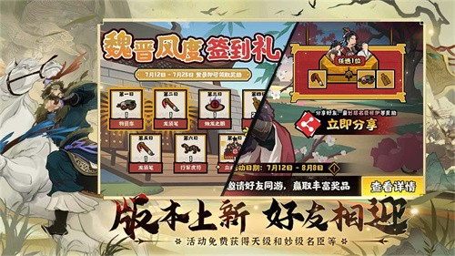 无悔华夏破解版内置作弊菜单截图1