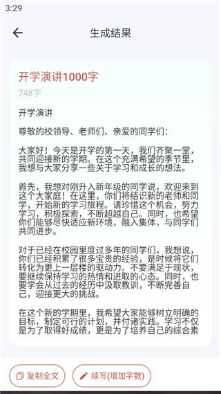 番茄文库