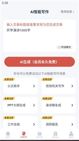 番茄文库