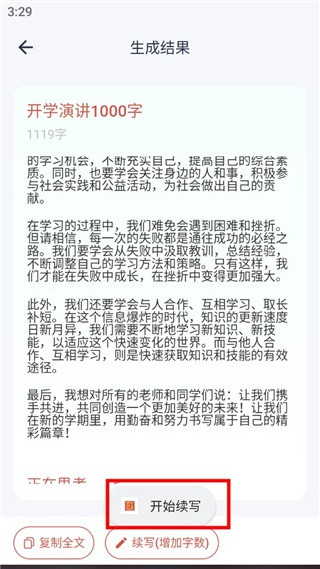 番茄文库