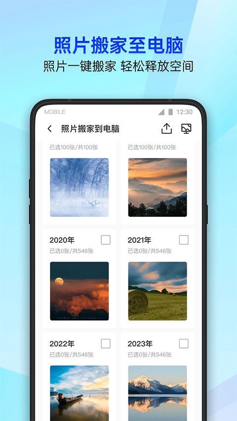qq手机管家(腾讯手机管家)截图1