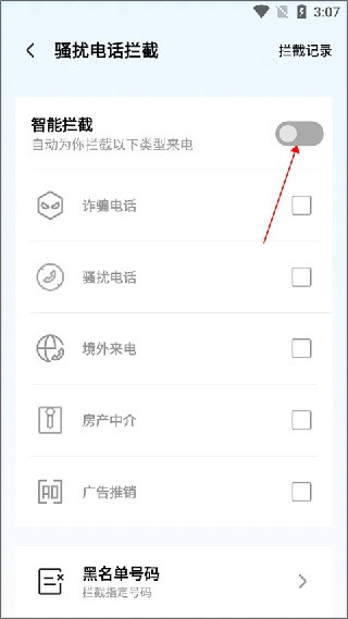 qq手机管家