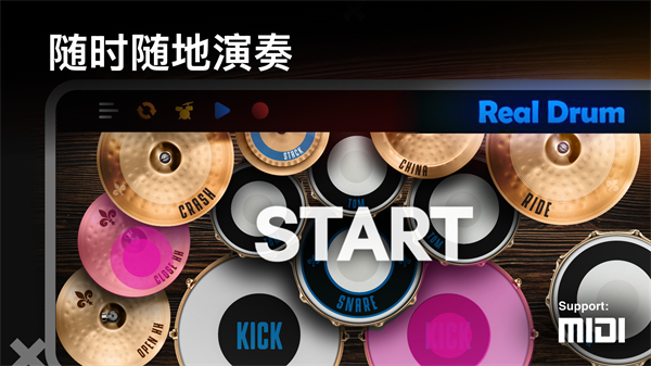 Real Drum安卓中文版截图3
