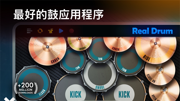 Real Drum安卓中文版截图2
