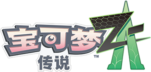宝可梦传说ZA碎岩技能在哪获取