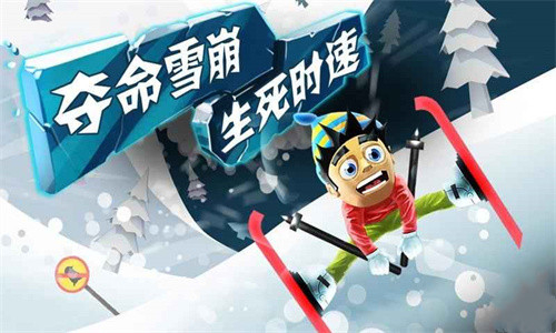 滑雪大冒险旧版本截图1