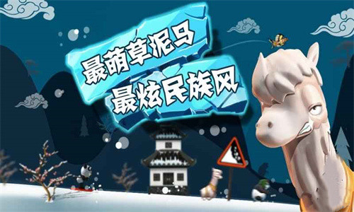 滑雪大冒险旧版本截图2