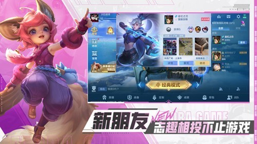 决胜巅峰官方正版截图1
