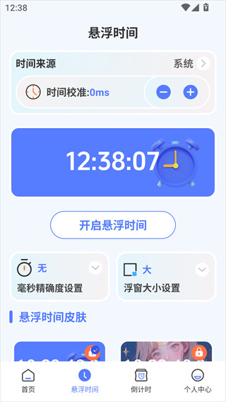 x连点器