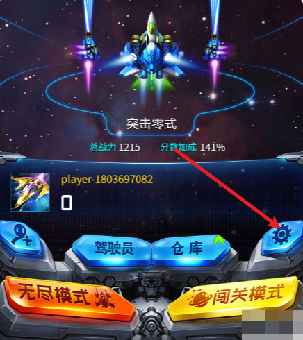 雷霆战机兑换码