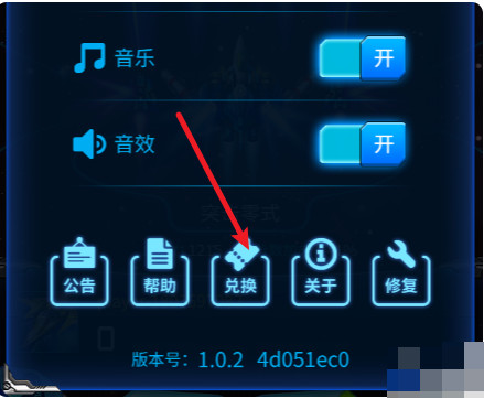 雷霆战机兑换码
