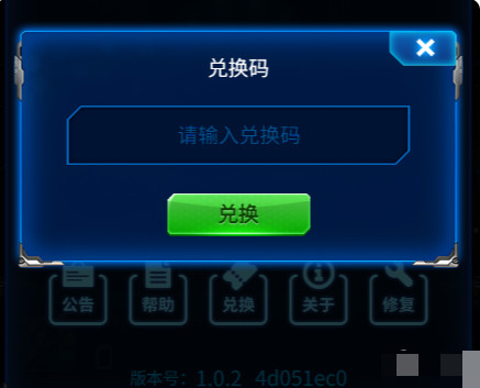 雷霆战机兑换码