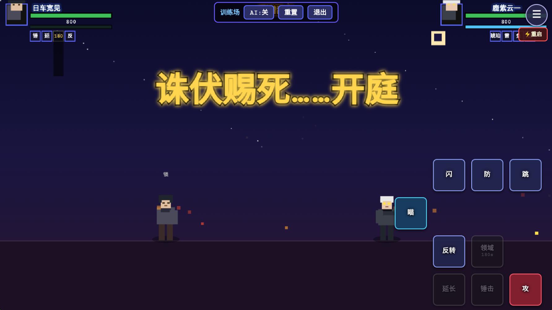 咒术回战爱憎乱斗自制版截图1
