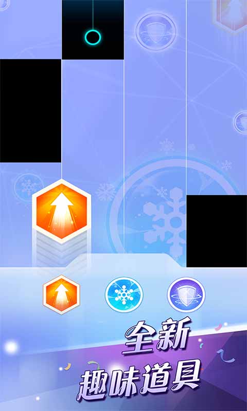 爱上钢琴块2截图3