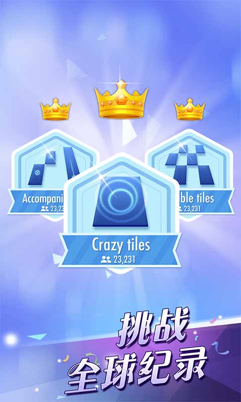 爱上钢琴块2截图5