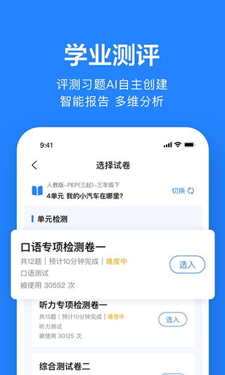 一起作业老师端