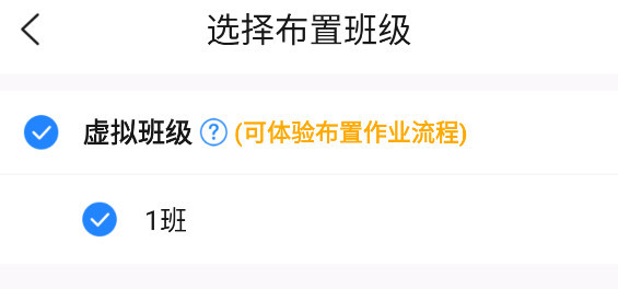 一起作业老师端