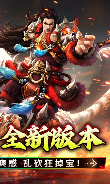 大屠龙手游截图2
