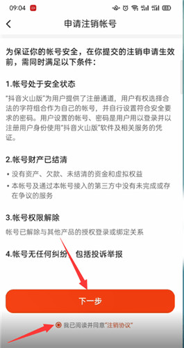 抖音火山版最新版