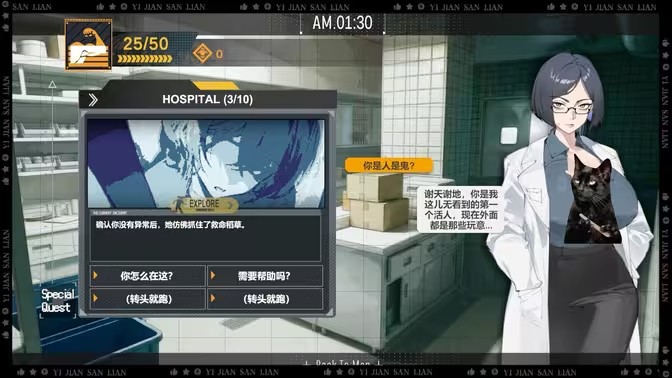 她本不该在这里截图5