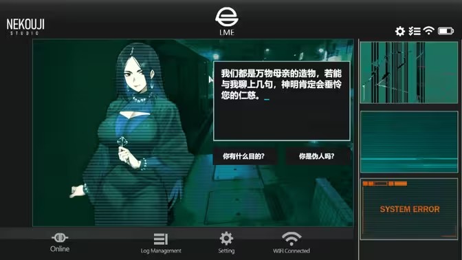 她本不该在这里截图4