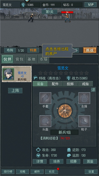 围攻大菠萝最新版