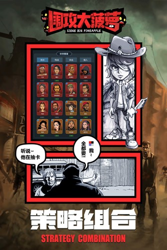 围攻大菠萝最新版截图3