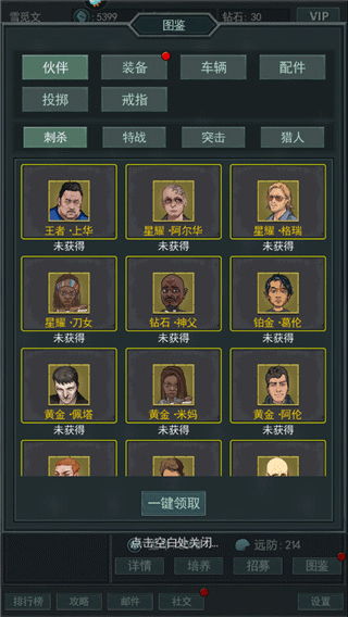 围攻大菠萝最新版