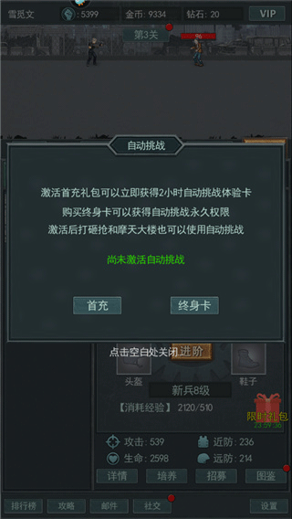 围攻大菠萝最新版