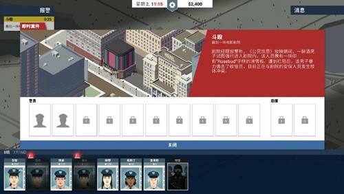 这是警察截图3