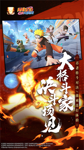火影忍者轻量版截图5