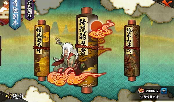 火影忍者轻量版