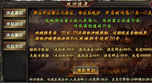大屠龙手游安卓版