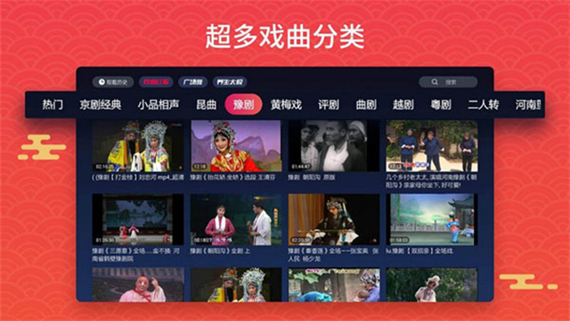 戏曲多多tv官方版截图4