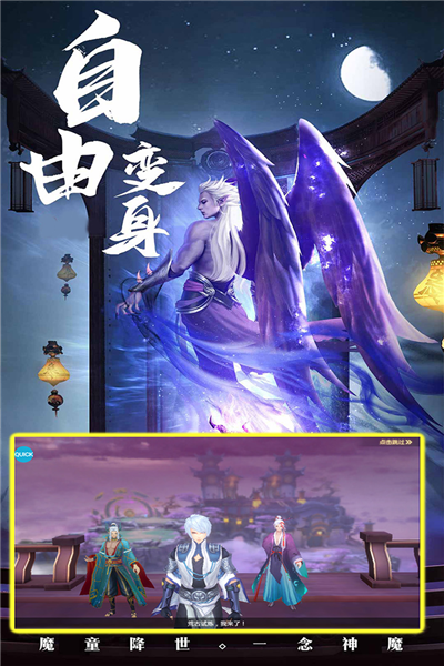 修仙世界小米手游截图1