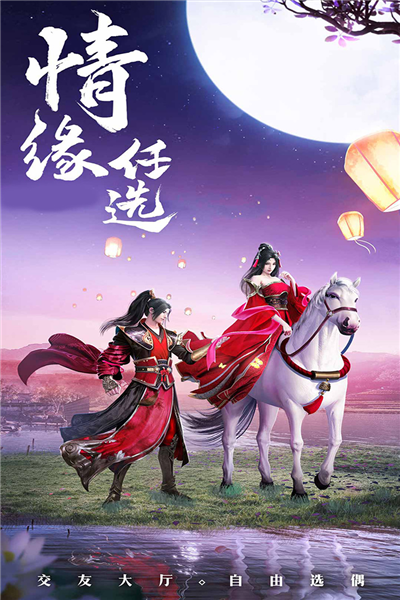 修仙世界小米手游截图2