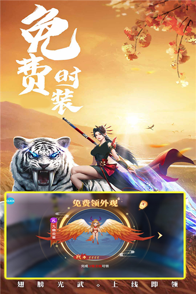 修仙世界小米手游截图4