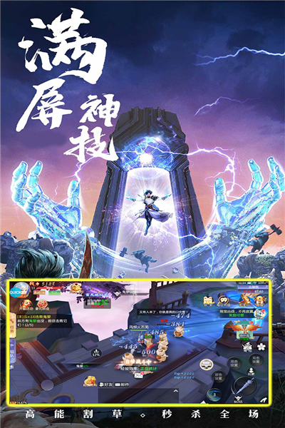 修仙世界小米手游截图5