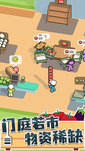 我的连锁超市无限金币版截图1