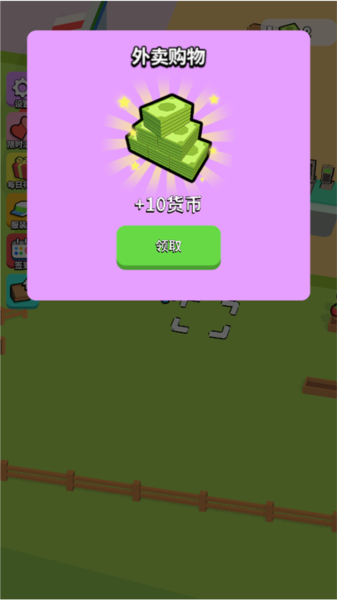 我的连锁超市无限金币版