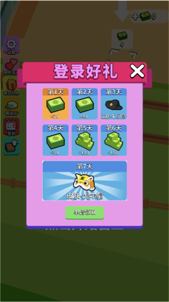 我的连锁超市无限金币版