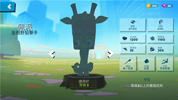zooba动物王者手机版截图1