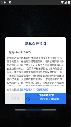 好声音播放器