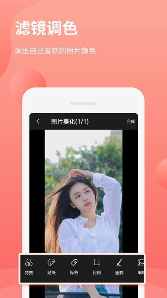 拼图抠图王手机版截图2