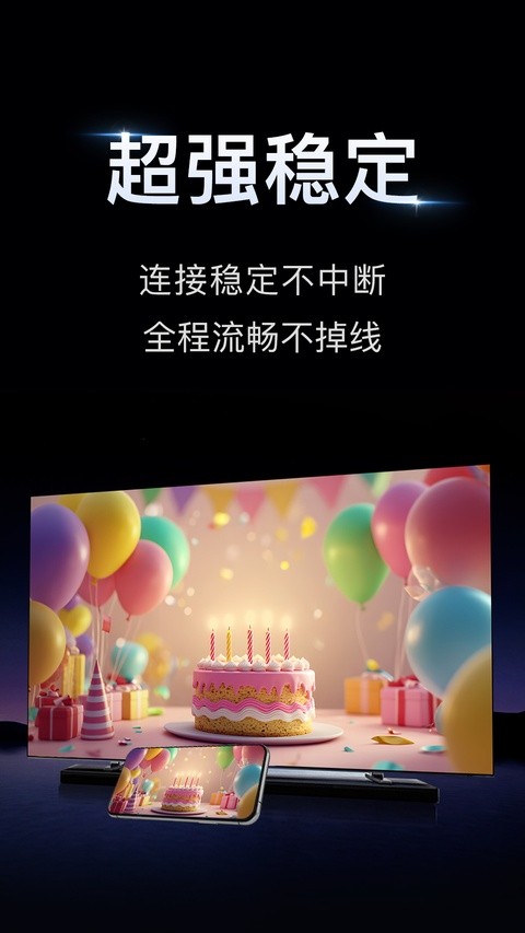 小柚投屏截图5