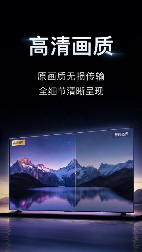 小柚投屏截图4