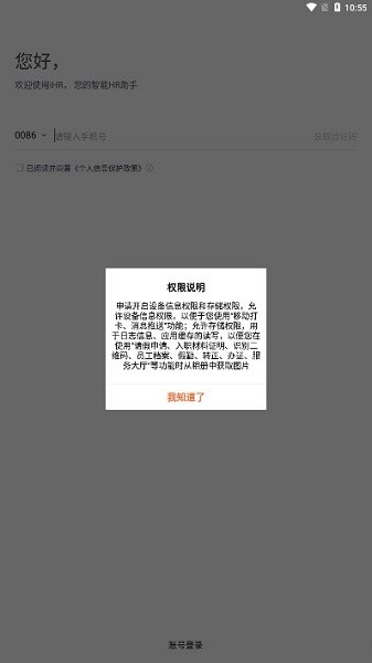 正大集团ihr最新版截图2