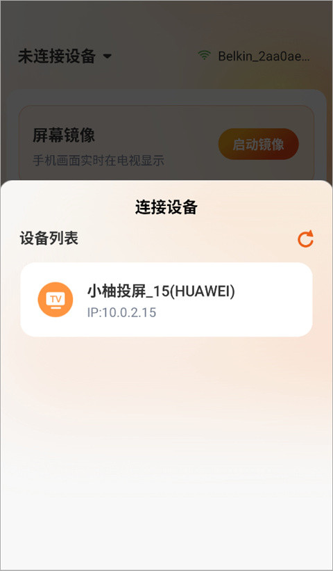 小柚投屏